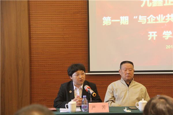 集團人力資源部總經理嚴芳擔任本次集訓班班主任，在開學典禮上宣布培訓紀律。.jpg