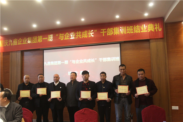 李軍等七名同志考試合格，準予結業，集團領導向其頒發了結業證書。.jpg