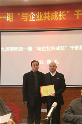 集團領導為優秀學員頒發榮譽證書。.jpg